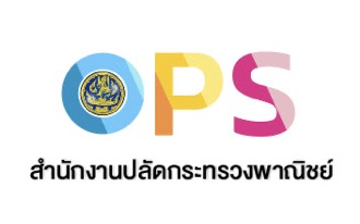 สำนักงานปลัดกระทรวงพาณิชย์